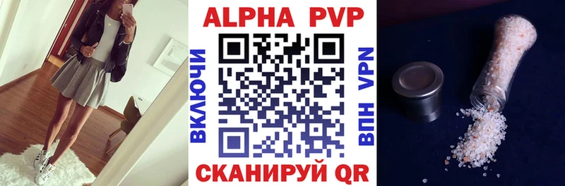Alfa_PVP СК  kraken сайт  Сольвычегодск  как найти  