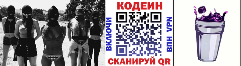 Codein Purple Drank  omg   Сольвычегодск 