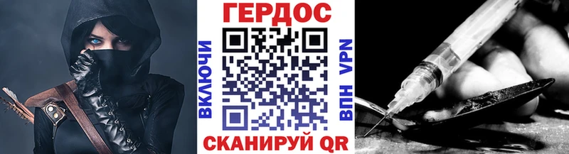 ГЕРОИН герыч  Сольвычегодск 