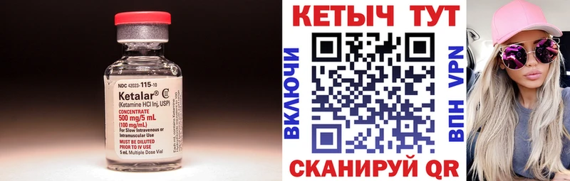 КЕТАМИН ketamine  Сольвычегодск 