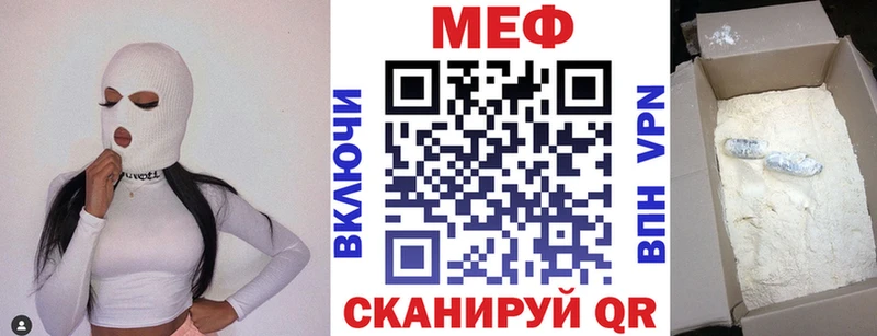 МЕФ mephedrone  Сольвычегодск 